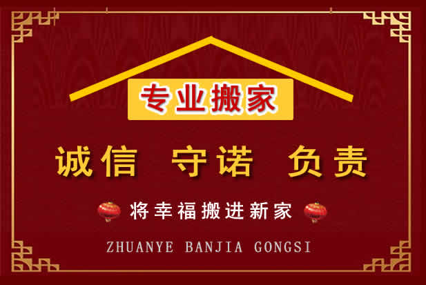 文山搬家电话