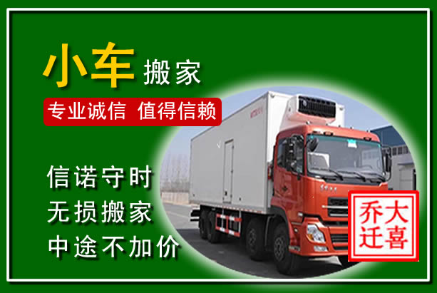 文山物品搬运