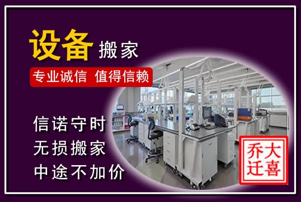 文山仪器设备搬运